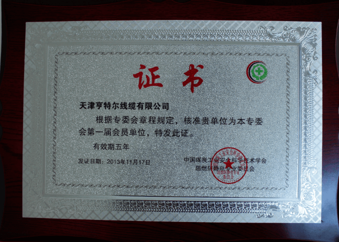證書(shū).png