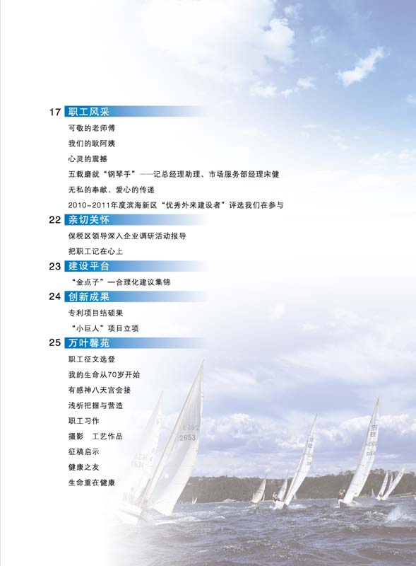 致恒亨特爾人第2期_頁(yè)面_03.jpg