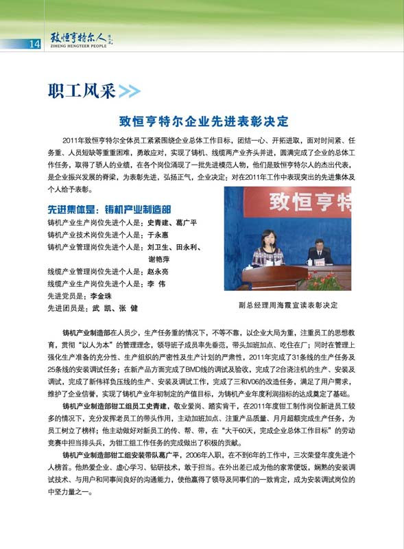 致恒亨特爾人第3期_頁(yè)面_16.jpg