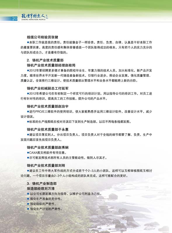 致恒亨特爾人第3期_頁(yè)面_22.jpg