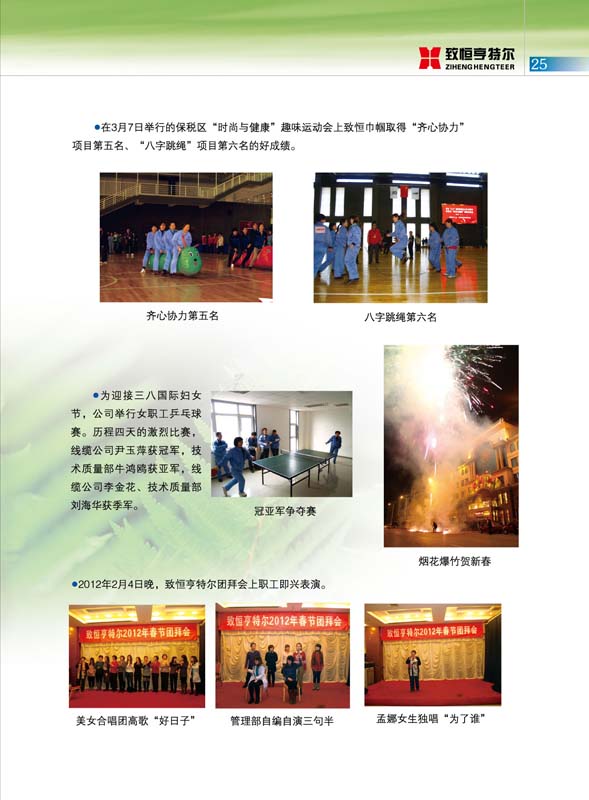 致恒亨特爾人第3期_頁(yè)面_27.jpg