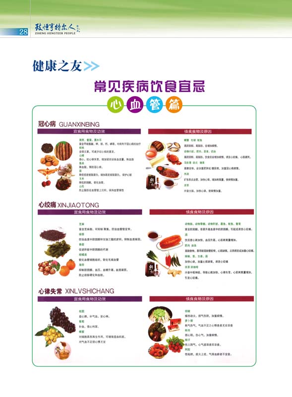 致恒亨特爾人第3期_頁(yè)面_30.jpg