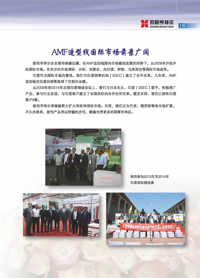 致恒亨特爾人第6期_頁(yè)面_21.jpg