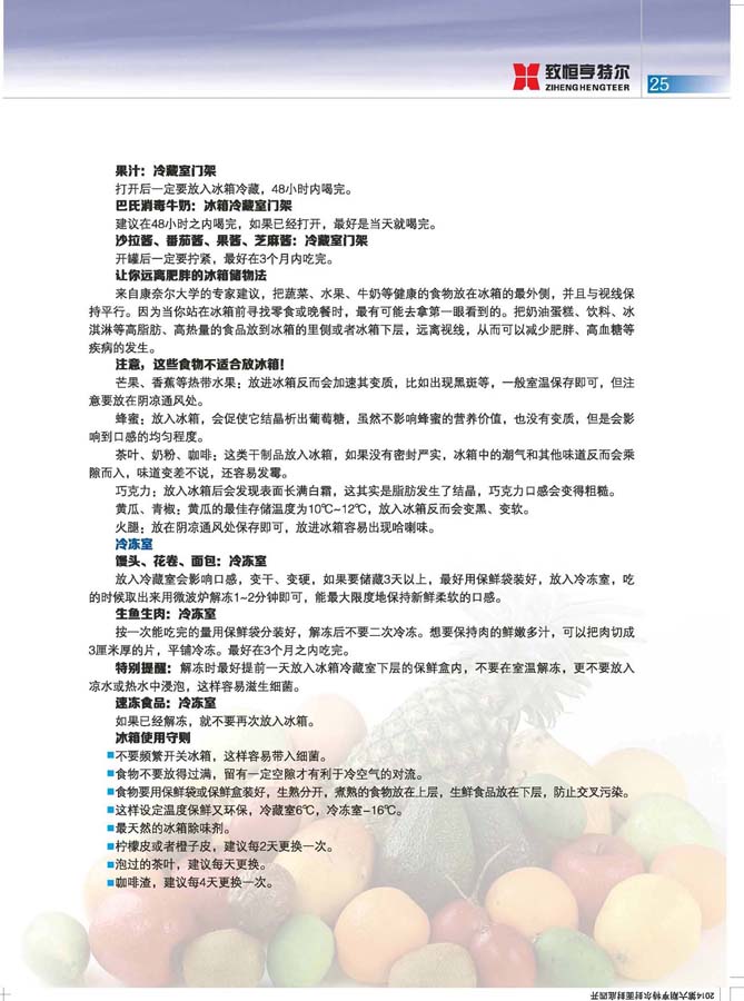 致恒亨特爾人第6期_頁(yè)面_27.jpg