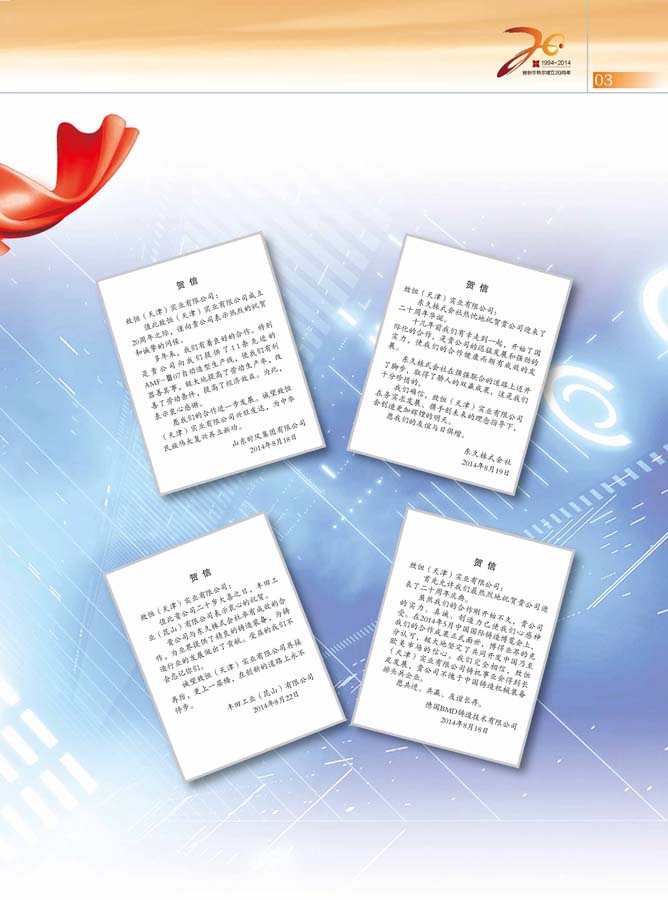 致恒亨特爾人第7期_頁(yè)面_05.jpg