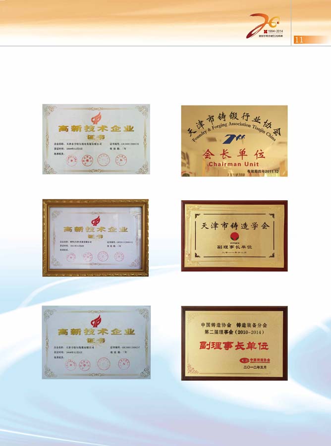 致恒亨特爾人第7期_頁(yè)面_13.jpg