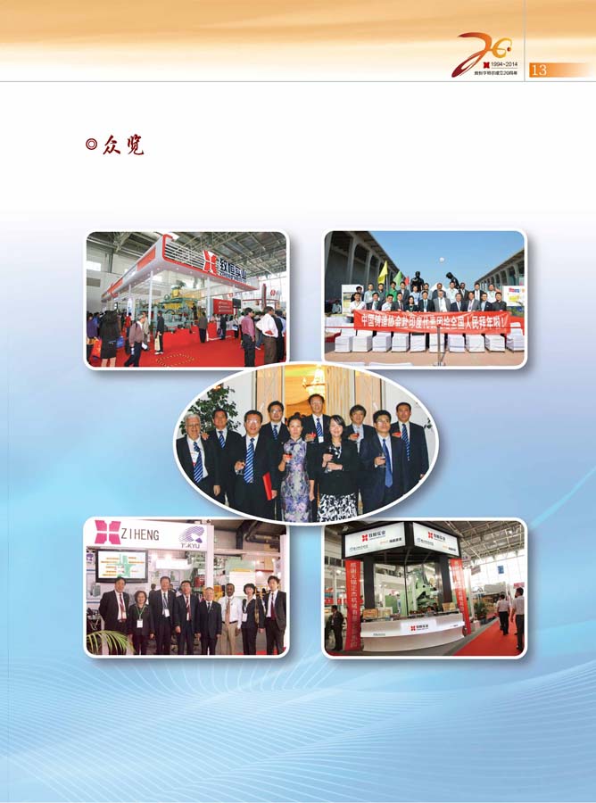 致恒亨特爾人第7期_頁(yè)面_15.jpg