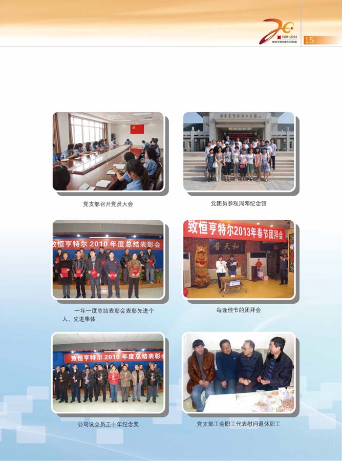 致恒亨特爾人第7期_頁(yè)面_17.jpg