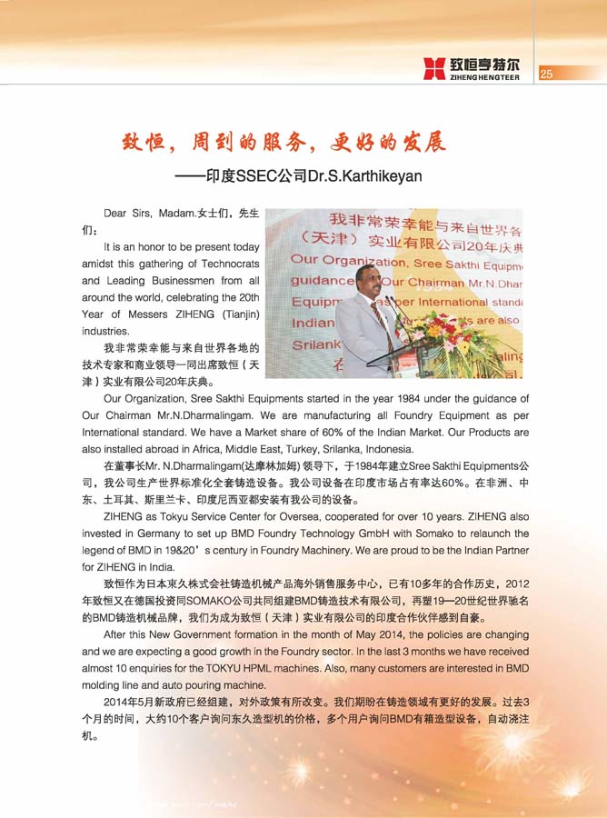 致恒亨特爾人第8期_頁(yè)面_27.jpg