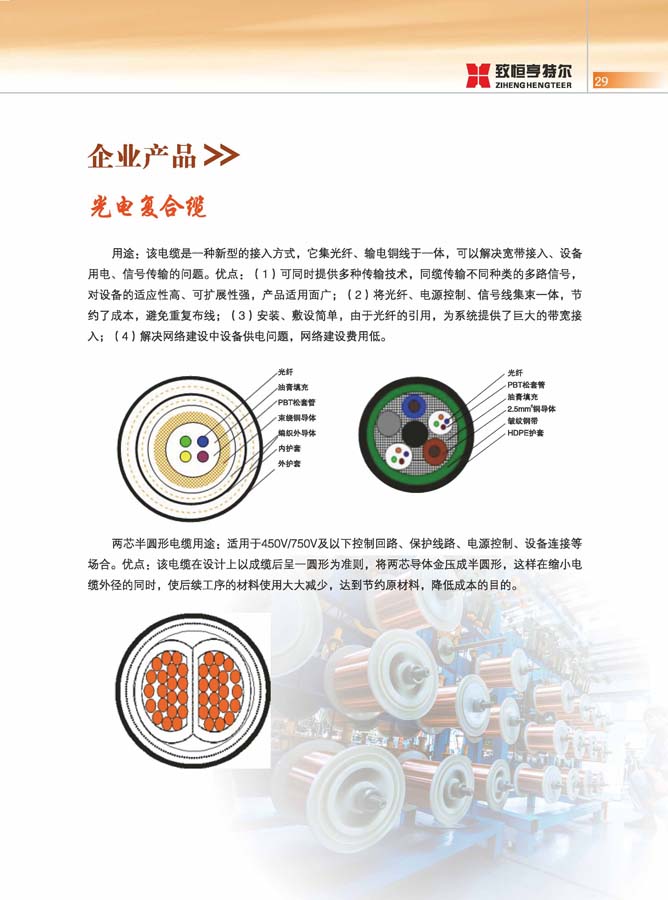 致恒亨特爾人第8期_頁(yè)面_31.jpg
