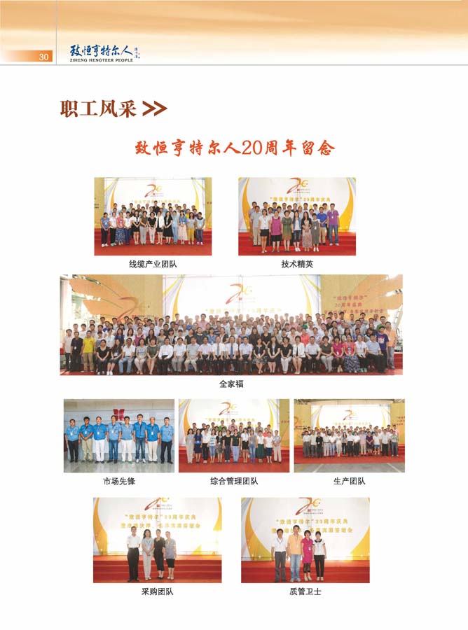 致恒亨特爾人第8期_頁(yè)面_32.jpg