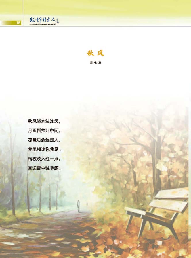 致恒亨特爾人第10期_頁(yè)面_20.jpg