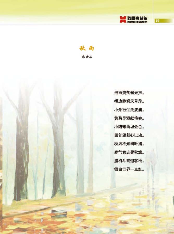 致恒亨特爾人第10期_頁(yè)面_21.jpg
