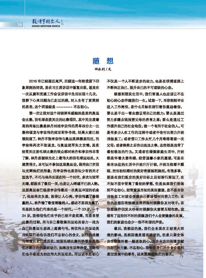 致恒亨特爾人第11期_頁(yè)面_18.jpg