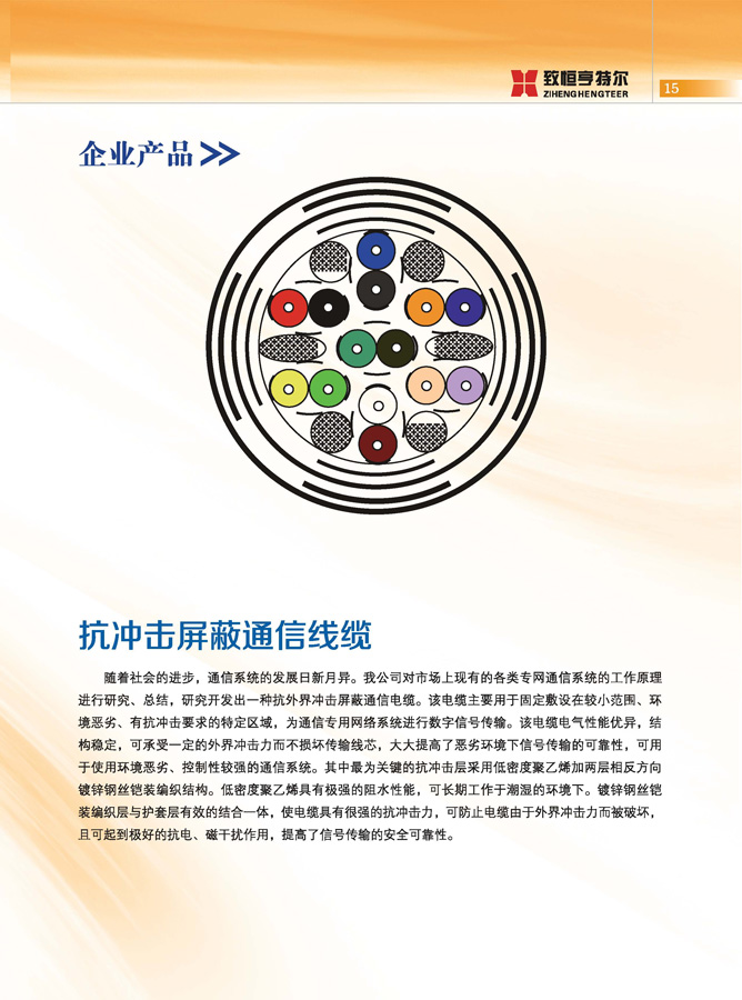 《亨特爾人》第十二期_頁(yè)面_17.jpg