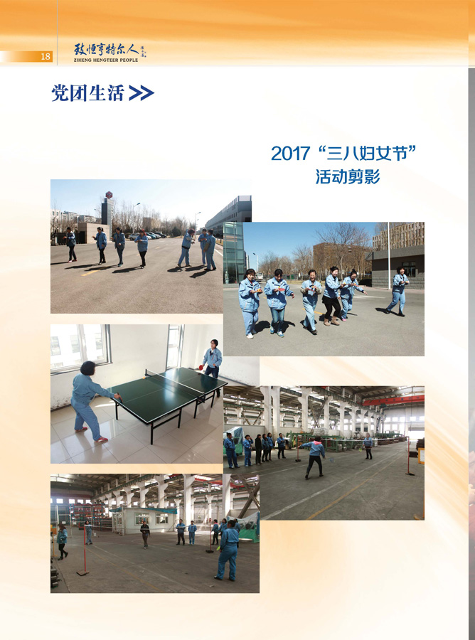 《亨特爾人》第十二期_頁(yè)面_20.jpg