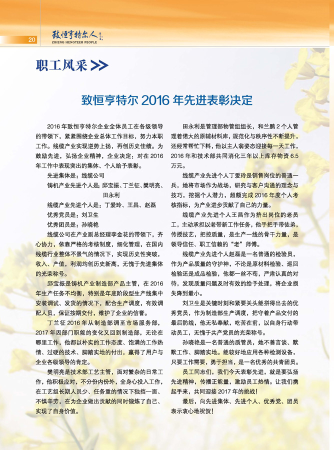 《亨特爾人》第十二期_頁(yè)面_22.jpg