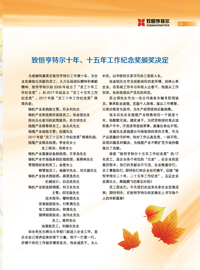 《亨特爾人》第十二期_頁(yè)面_23.jpg