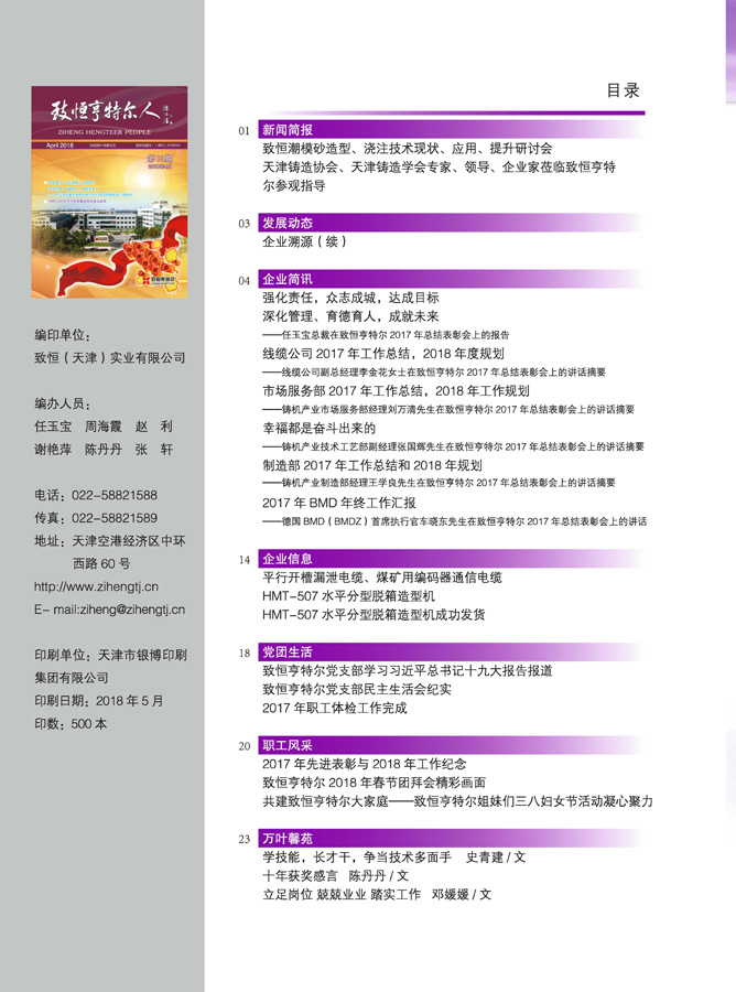 亨特爾人13封面_頁(yè)面_2.jpg