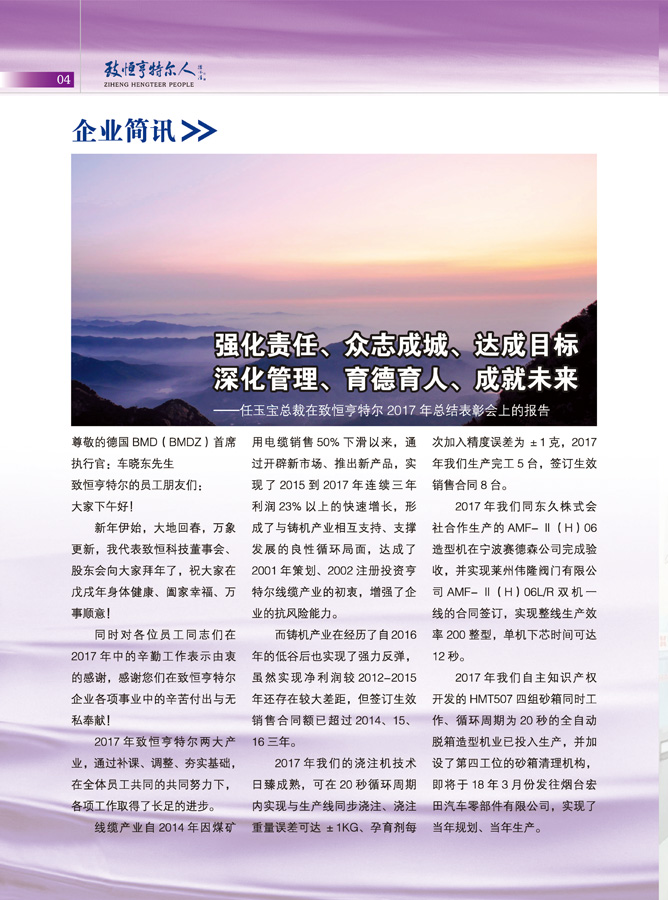 亨特爾人13內芯_頁(yè)面_04.jpg
