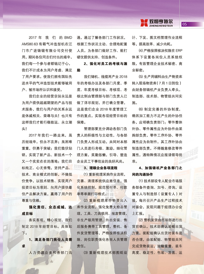 亨特爾人13內芯_頁(yè)面_05.jpg
