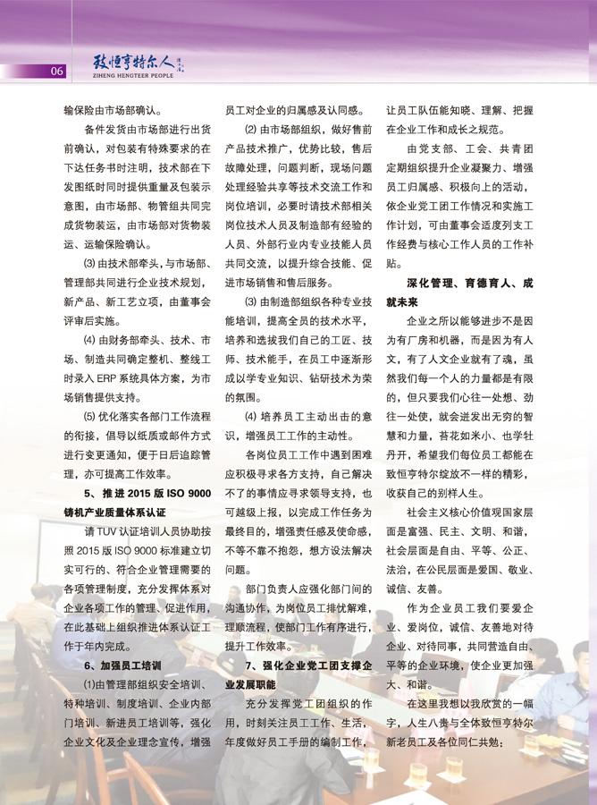 亨特爾人13內芯_頁(yè)面_06.jpg