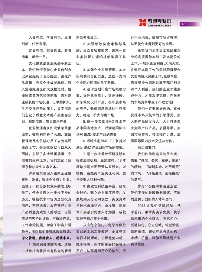 亨特爾人13內芯_頁(yè)面_07.jpg