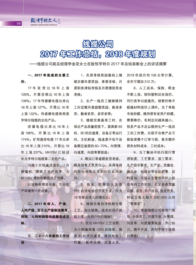 亨特爾人13內芯_頁(yè)面_08.jpg