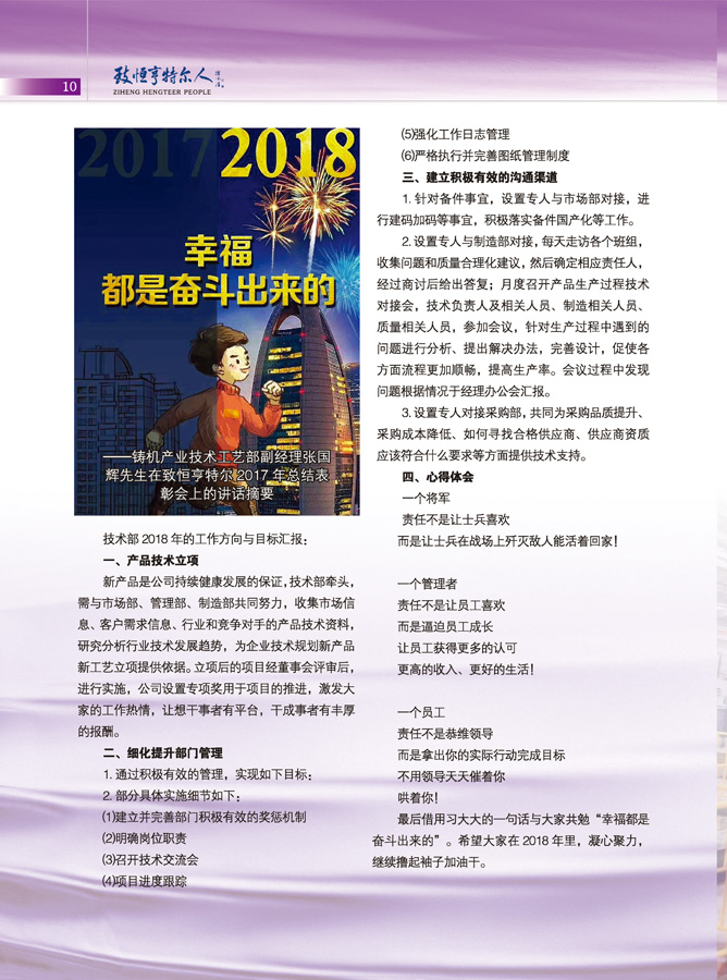 亨特爾人13內芯_頁(yè)面_10.jpg