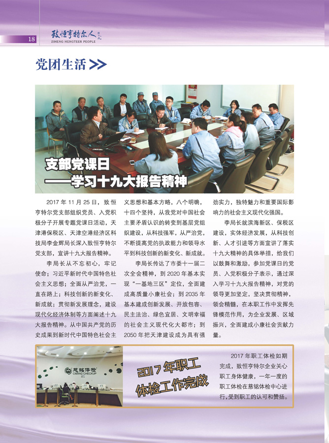 亨特爾人13內芯_頁(yè)面_18.jpg