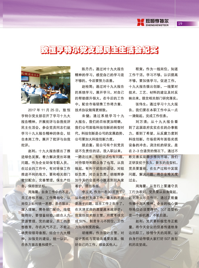 亨特爾人13內芯_頁(yè)面_19.jpg