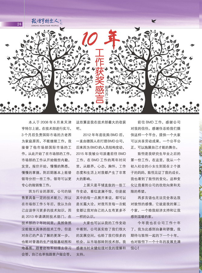 亨特爾人13內芯_頁(yè)面_24.jpg