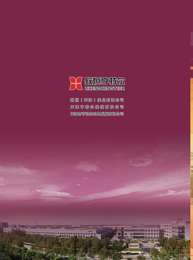 亨特爾人13封面_頁(yè)面26.jpg